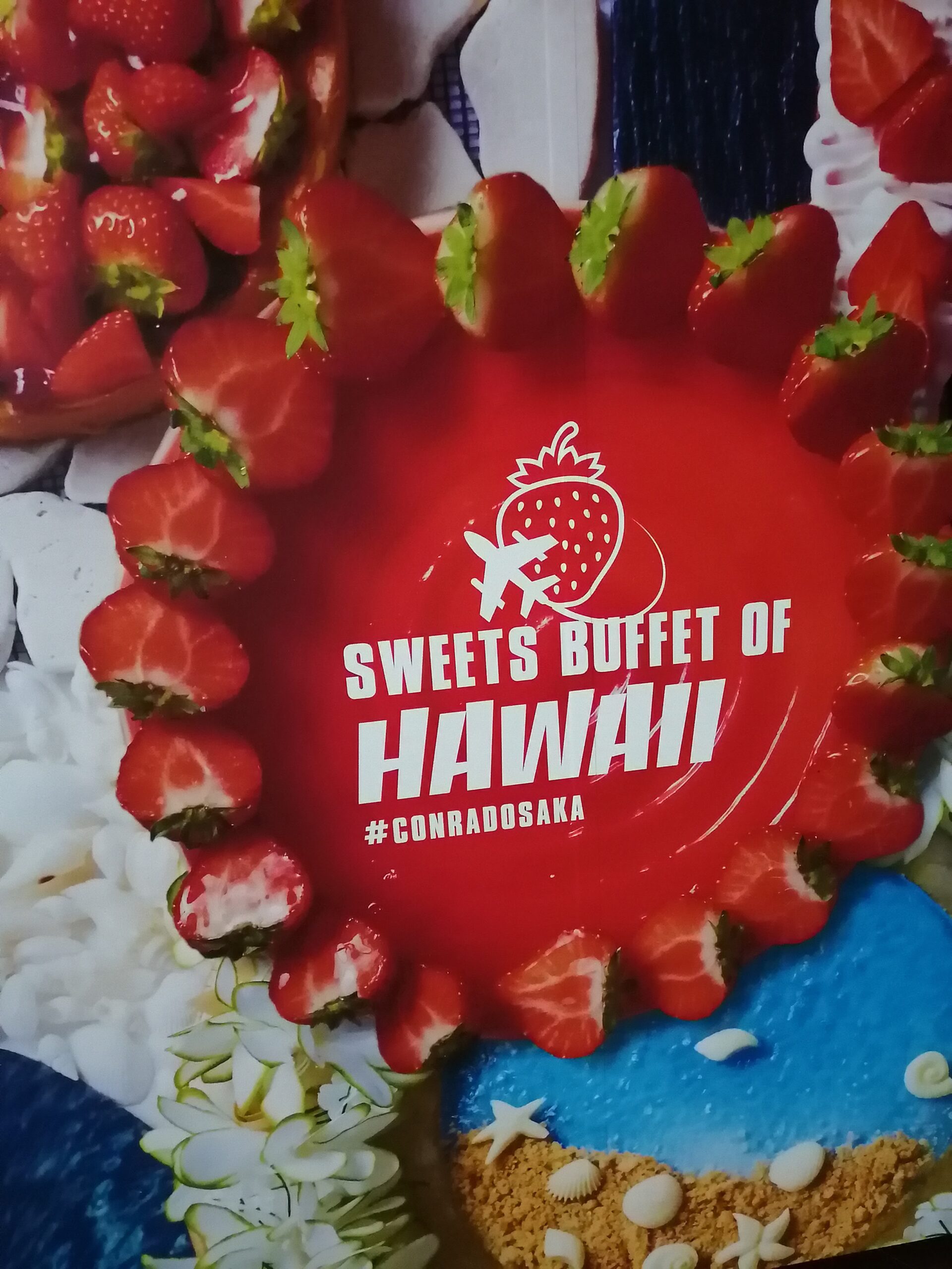 コンラッド大阪 アトモスダイニング 訪問日 1/29