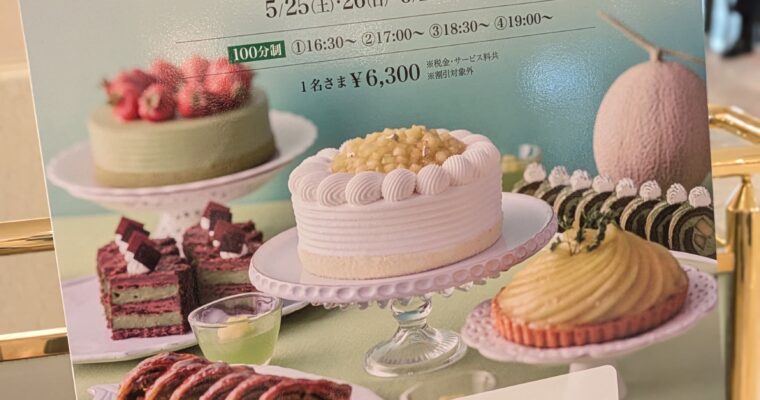 ホテルニューオータニ博多 グリーンハウス 訪問日 6/29
